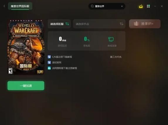 魔兽世界充值网站对比 教你选择最划算的充值方式