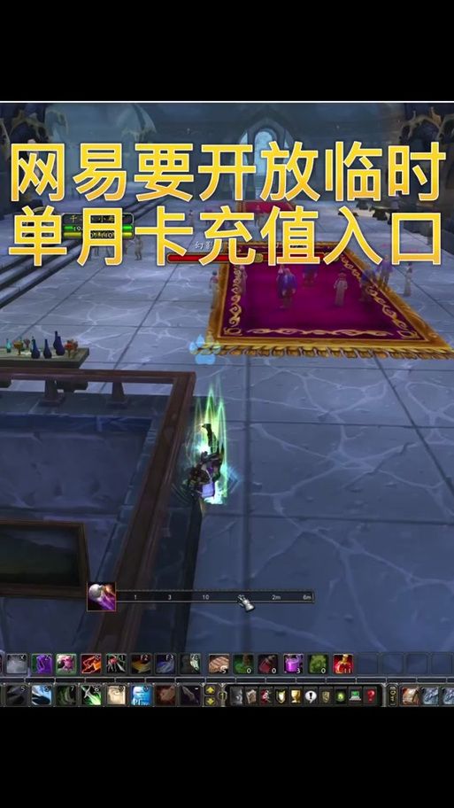 魔兽世界充值网站对比 教你选择最划算的充值方式
