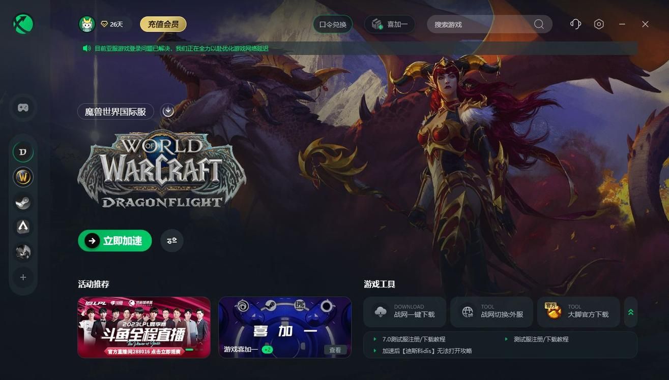 魔兽世界充值网站对比 教你选择最划算的充值方式