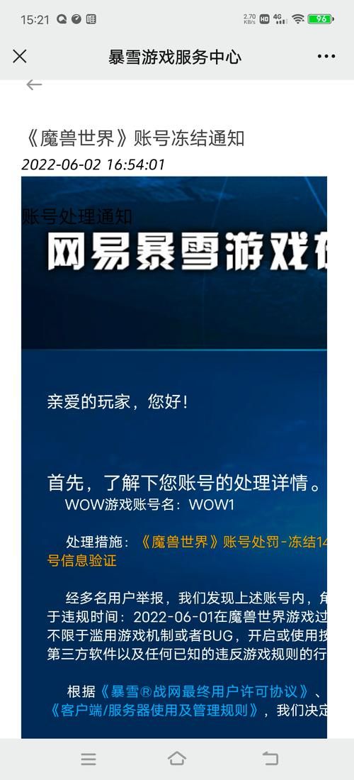 魔兽世界充值页面常见问题 一次性解答所有疑惑