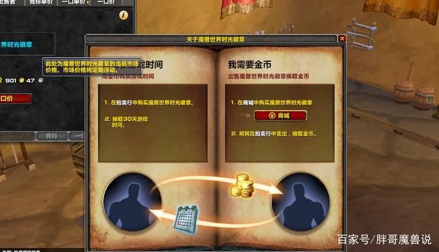 魔兽世界充值页面常见问题 一次性解答所有疑惑