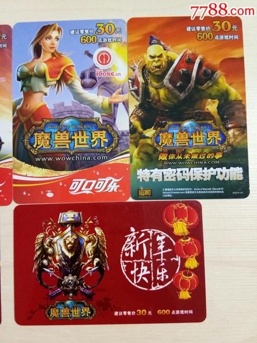 魔兽世界充值页面常见问题 一次性解答所有疑惑