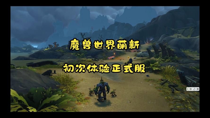 魔兽世界免费了吗如何不花钱体验游戏