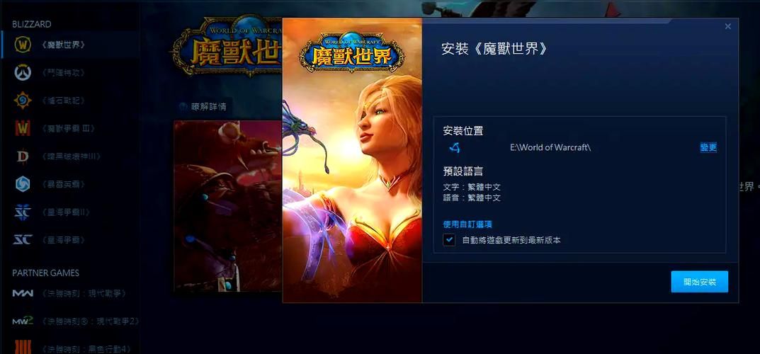魔兽世界免费了吗如何不花钱体验游戏
