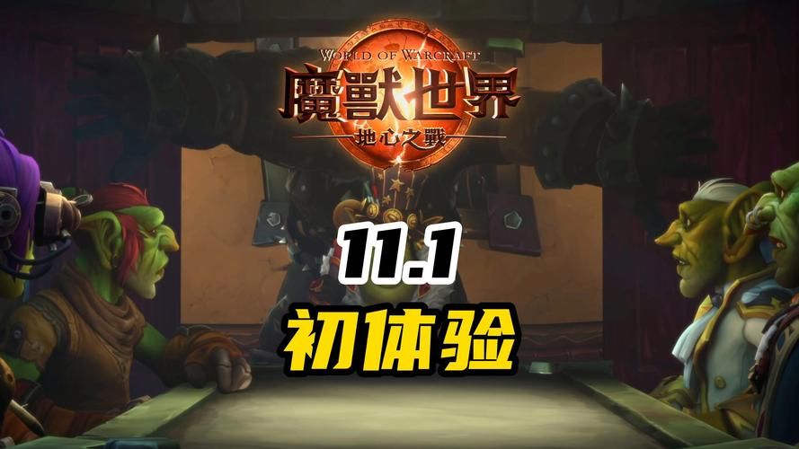 魔兽世界免费试玩来袭新手老手都能畅玩