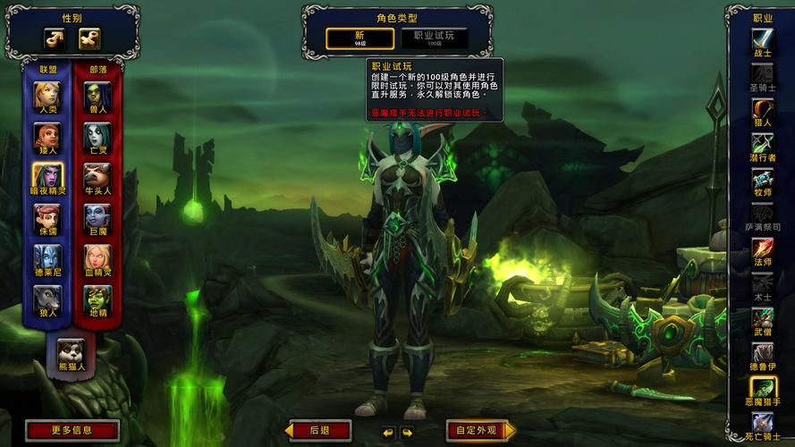 魔兽世界免费试玩来袭新手老手都能畅玩