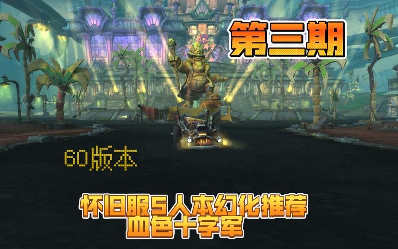 魔兽世界免费试玩来袭新手老手都能畅玩