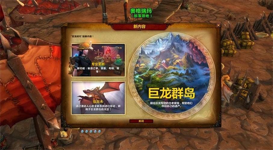 魔兽世界全体登船指南 新手必看攻略分享