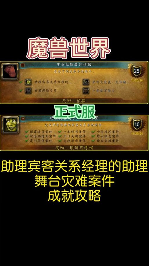 魔兽世界全体登船指南 新手必看攻略分享