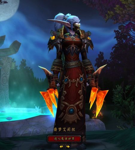 魔兽世界前锋套装