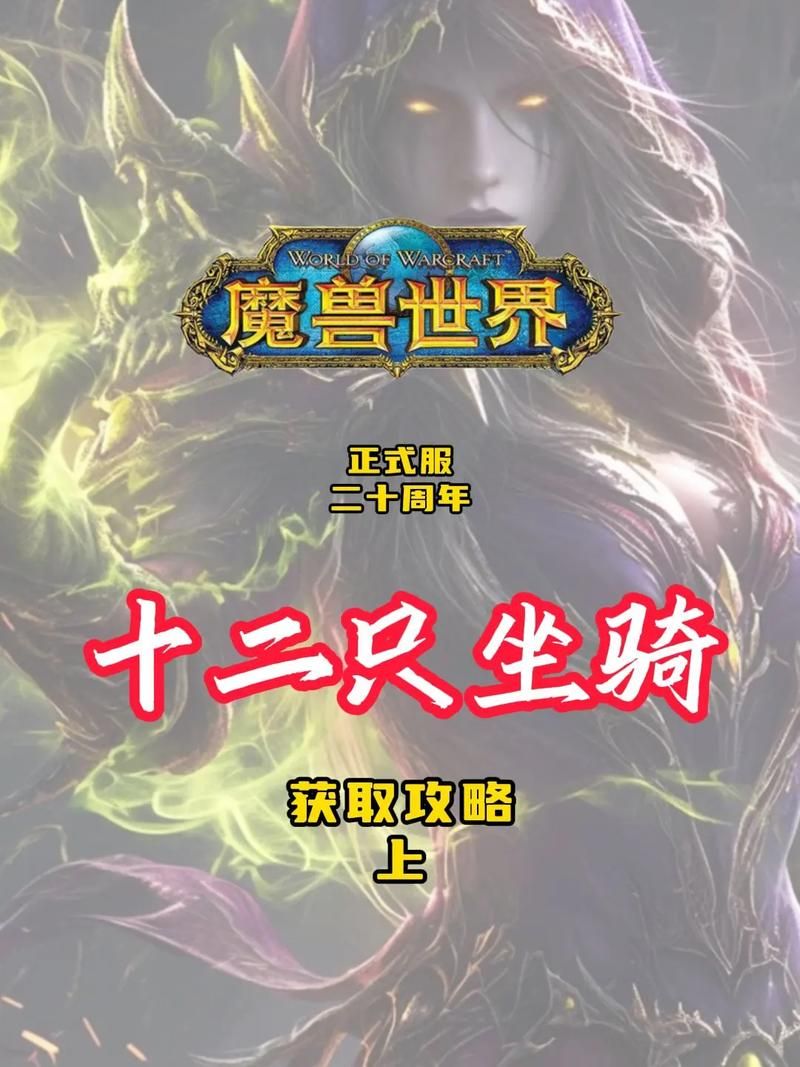 魔兽世界各种坐骑速度对比 哪个坐骑跑得最快