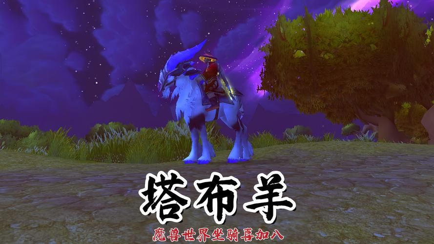 魔兽世界各种坐骑速度对比 哪个坐骑跑得最快