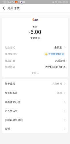 魔兽世界在线充值攻略 快速到账方法分享