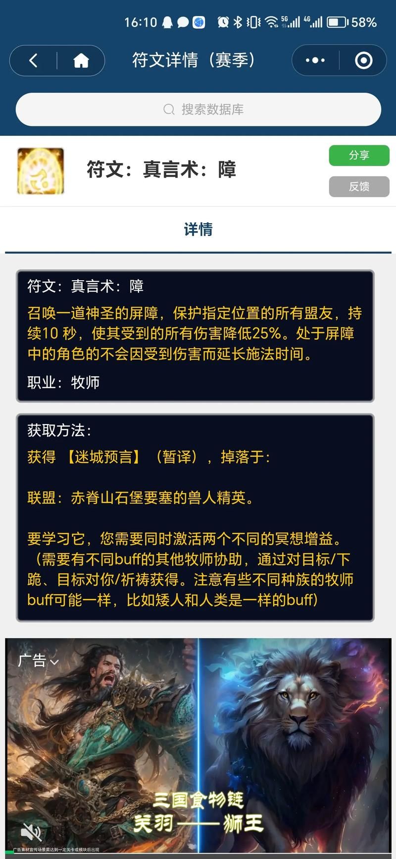 魔兽世界在线充值攻略 快速到账方法分享