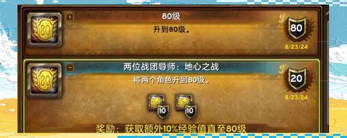 魔兽世界在线充值攻略 快速到账方法分享