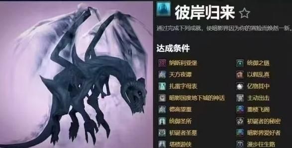 魔兽世界地精坐骑获取攻略 快速入手方法分享