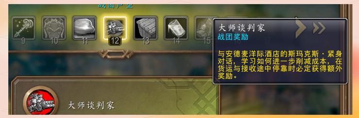 魔兽世界地精坐骑获取攻略 快速入手方法分享