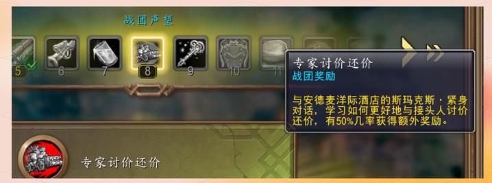 魔兽世界地精坐骑获取攻略 快速入手方法分享