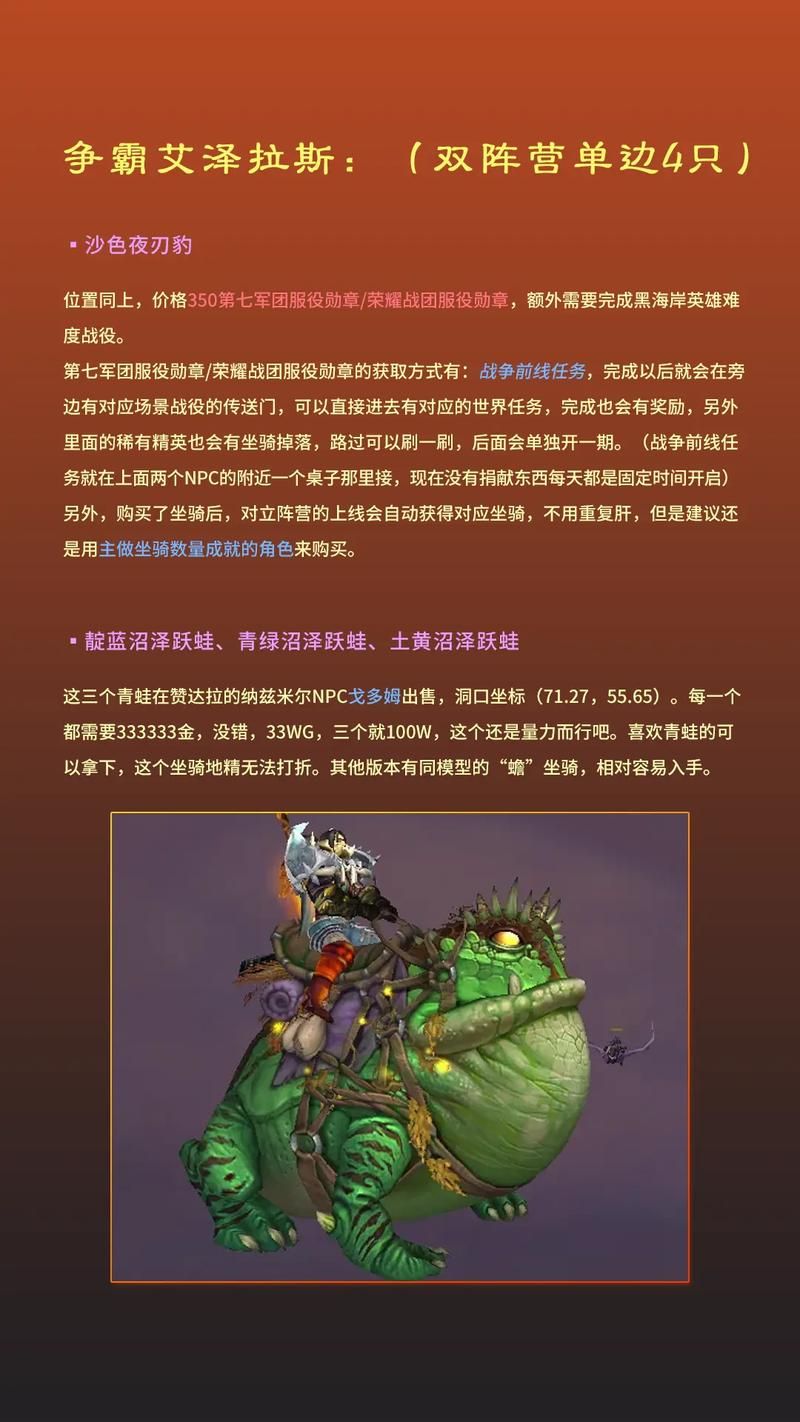 魔兽世界坐骑复制常见问题解答 避免复制失败