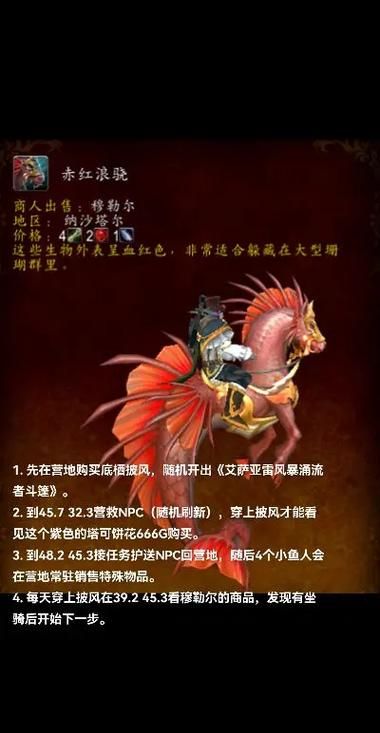 魔兽世界坐骑复制常见问题解答 避免复制失败