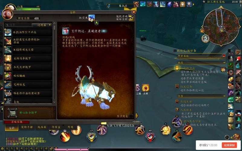 魔兽世界坐骑复制常见问题解答 避免复制失败
