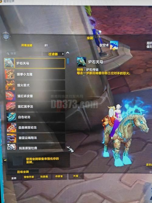 魔兽世界坐骑复制常见问题解答 避免复制失败