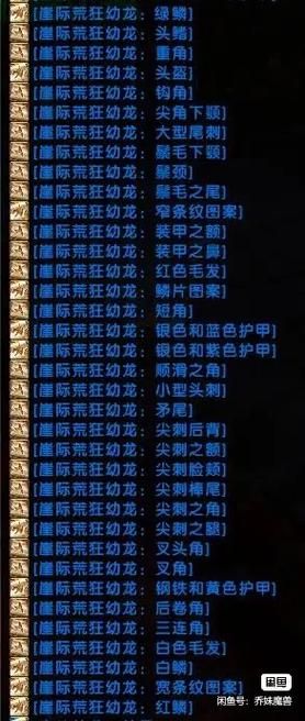 魔兽世界坐骑复制常见问题解答 避免复制失败