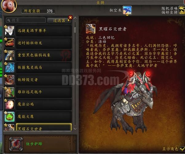 魔兽世界坐骑复制常见问题解答 避免复制失败