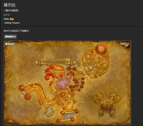 魔兽世界坐骑复制常见问题解答 避免复制失败
