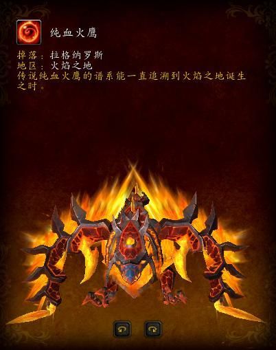 魔兽世界堕落火鹰值得刷吗 堕落火鹰实用性分析