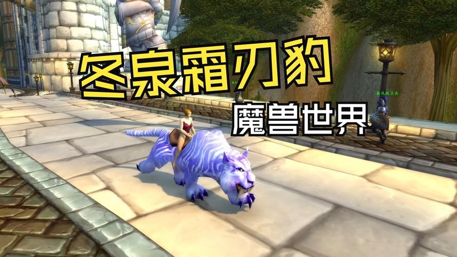 魔兽世界复制坐骑攻略让你坐骑收藏翻倍