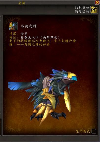 魔兽世界复制坐骑攻略让你坐骑收藏翻倍