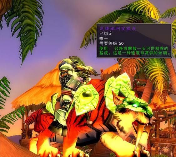 魔兽世界复制坐骑攻略让你坐骑收藏翻倍