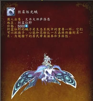魔兽世界复制坐骑攻略让你坐骑收藏翻倍