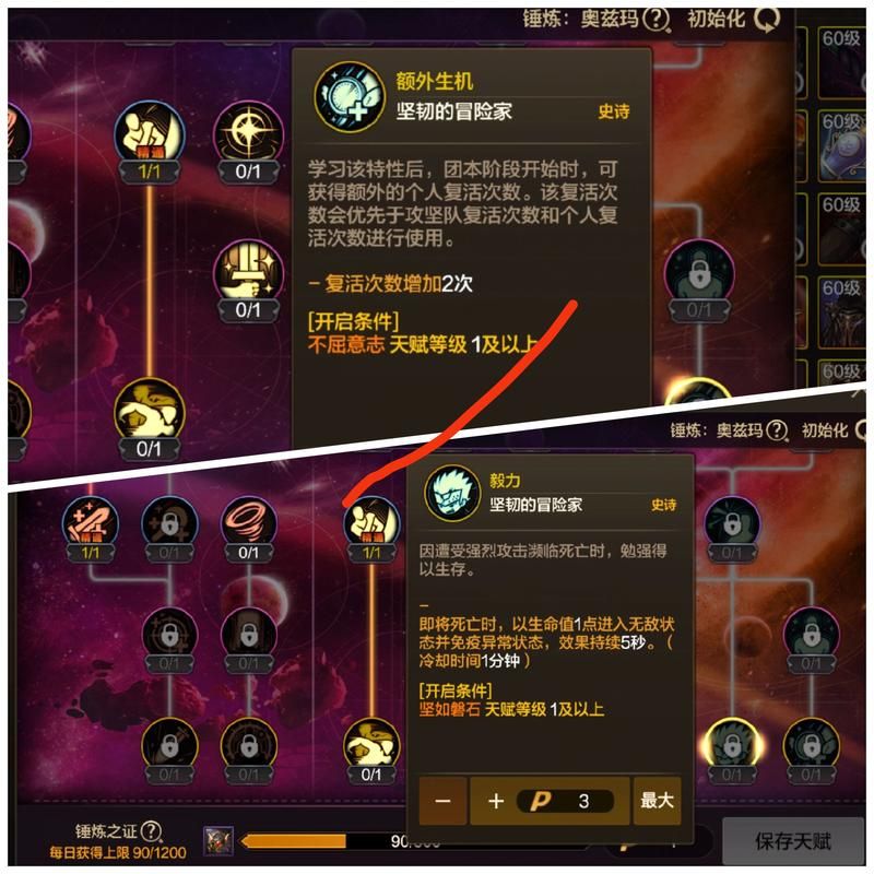 魔兽世界复活卷轴使用技巧 关键时刻救场必备
