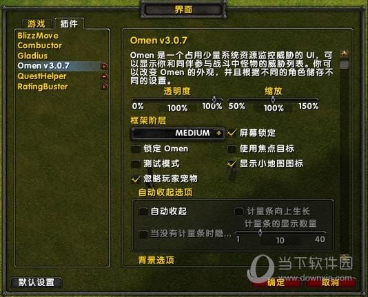 魔兽世界大脚伤害统计命令 一键掌握输出技巧