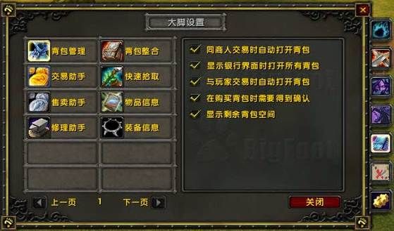 魔兽世界大脚伤害统计命令 一键掌握输出技巧