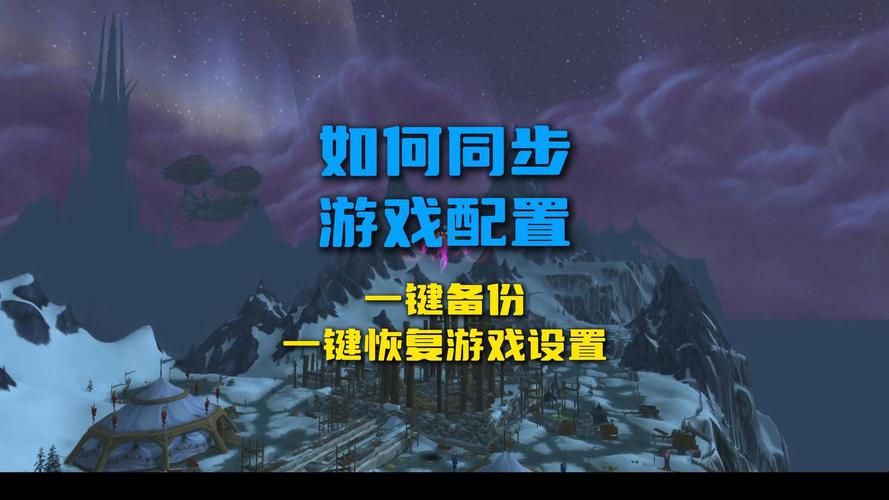 魔兽世界安装指南 快速完成安装畅玩游戏