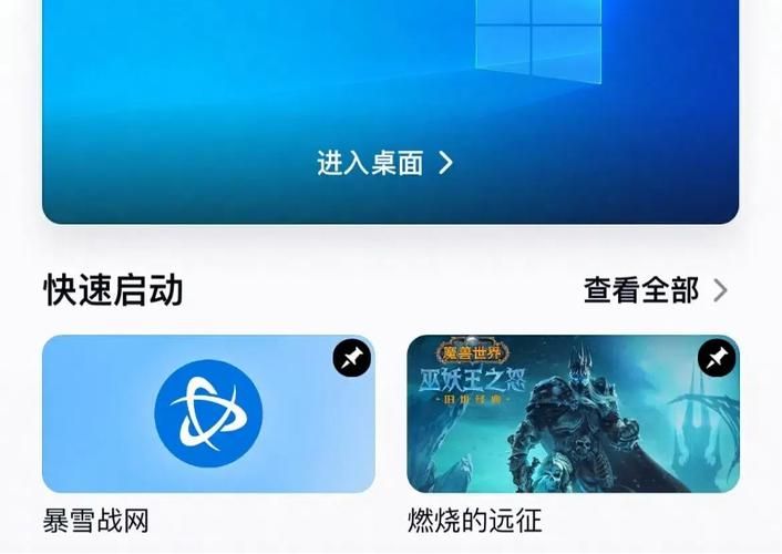 魔兽世界安装指南 快速完成安装畅玩游戏