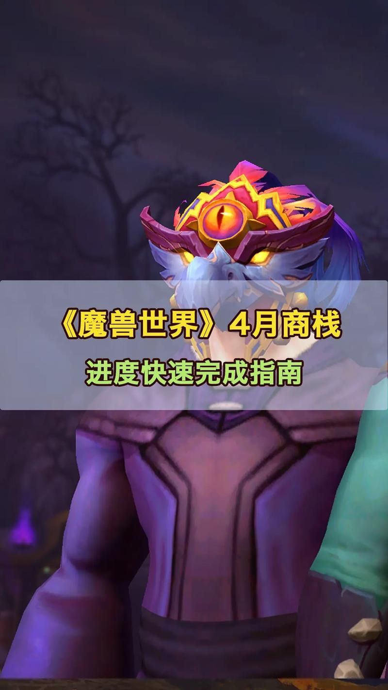魔兽世界安装指南 快速完成安装畅玩游戏