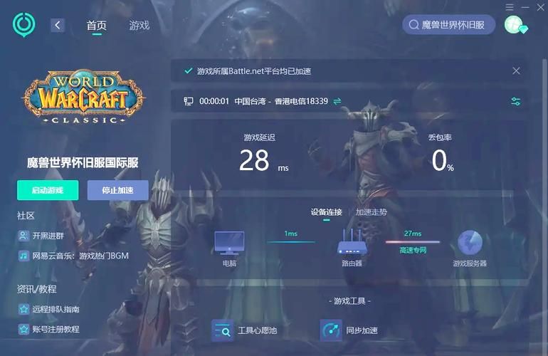 魔兽世界安装问题排查指南 让你顺利进入游戏