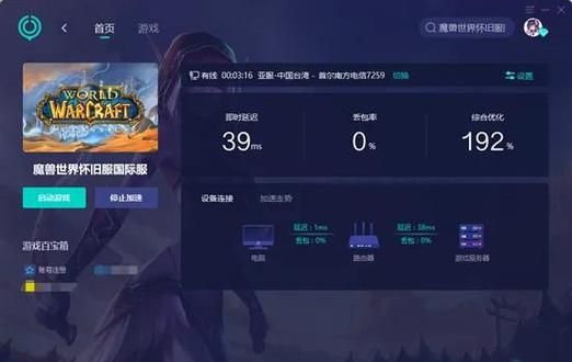 魔兽世界安装问题排查指南 让你顺利进入游戏