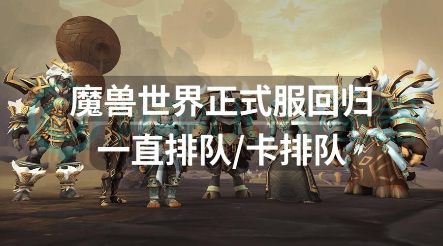 魔兽世界安装问题排查指南 让你顺利进入游戏