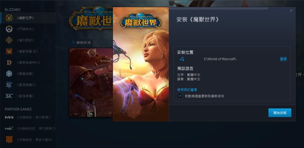 魔兽世界安装问题排查指南 让你顺利进入游戏