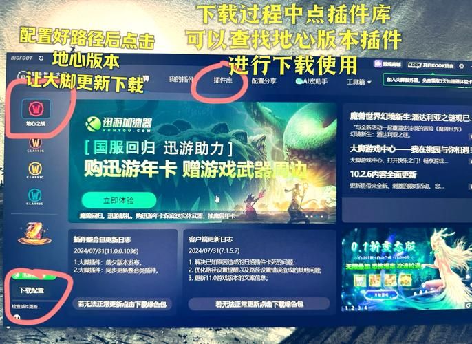 魔兽世界安装问题排查指南 让你顺利进入游戏