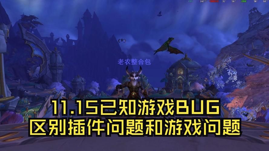 魔兽世界安装问题排查指南 让你顺利进入游戏