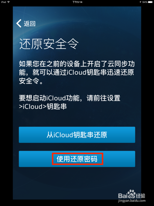 魔兽世界密码找回攻略 账号安全必备技巧分享