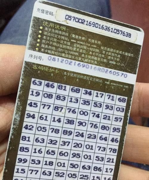 魔兽世界密码找回攻略 账号安全必备技巧分享