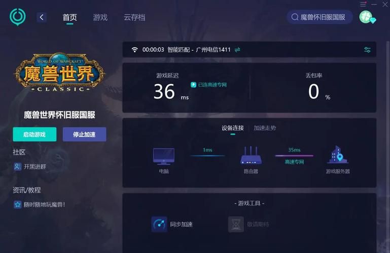 魔兽世界已经连接成功却卡住 试试这些修复技巧