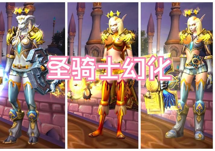 魔兽世界幻化套装推荐 这几套最拉风又实用